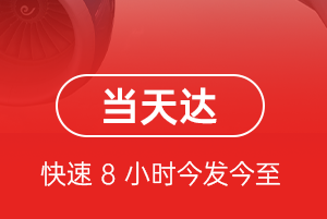 长海大长山岛机场邮寄航空货运公司【机场