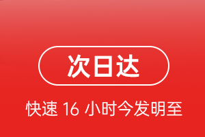 长海大长山岛机场邮寄航空货运 航空货运