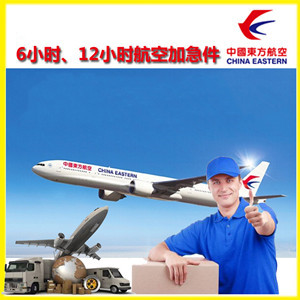 长海大长山岛机场邮寄公司谈空运的四大作用是什么